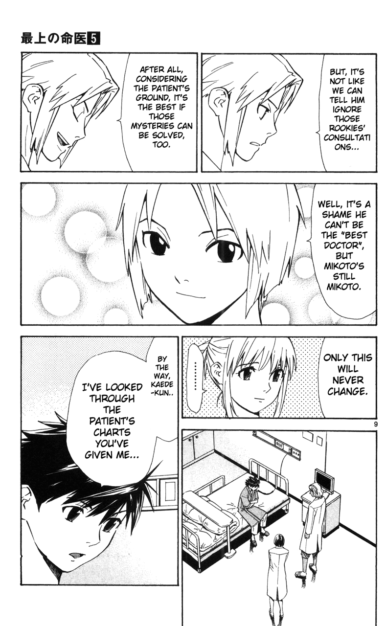 Saijou no Meii chapter 38 page 10