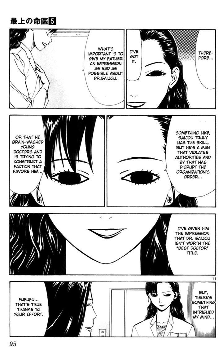 Saijou no Meii chapter 39 page 11