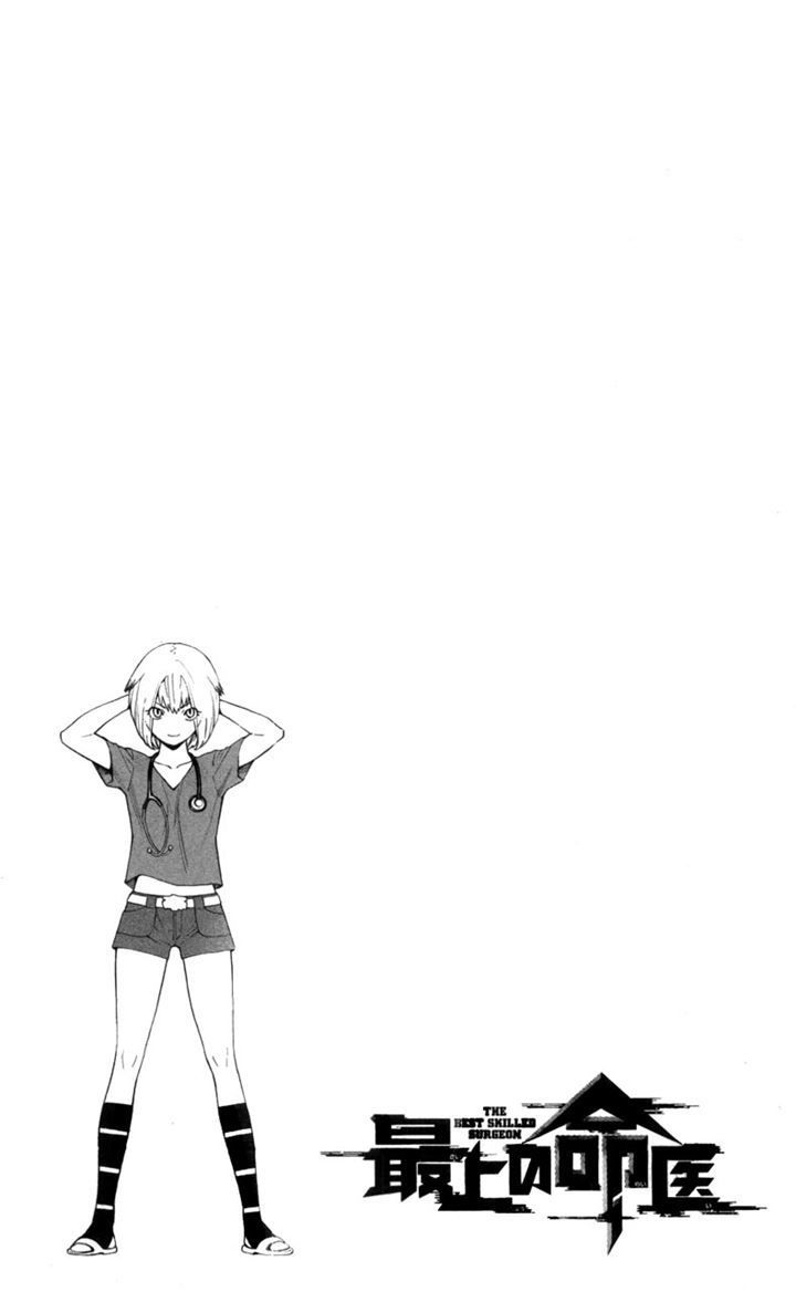 Saijou no Meii chapter 39 page 19