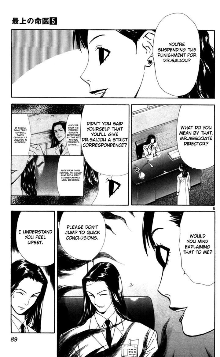 Saijou no Meii chapter 39 page 5