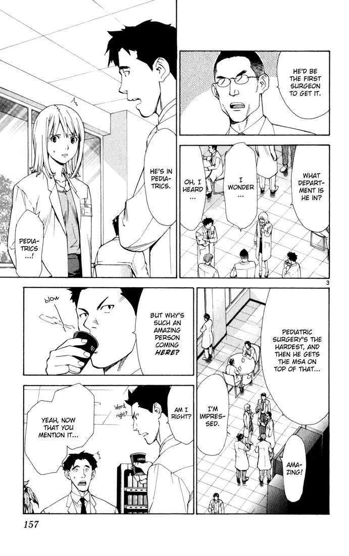 Saijou no Meii chapter 4 page 3