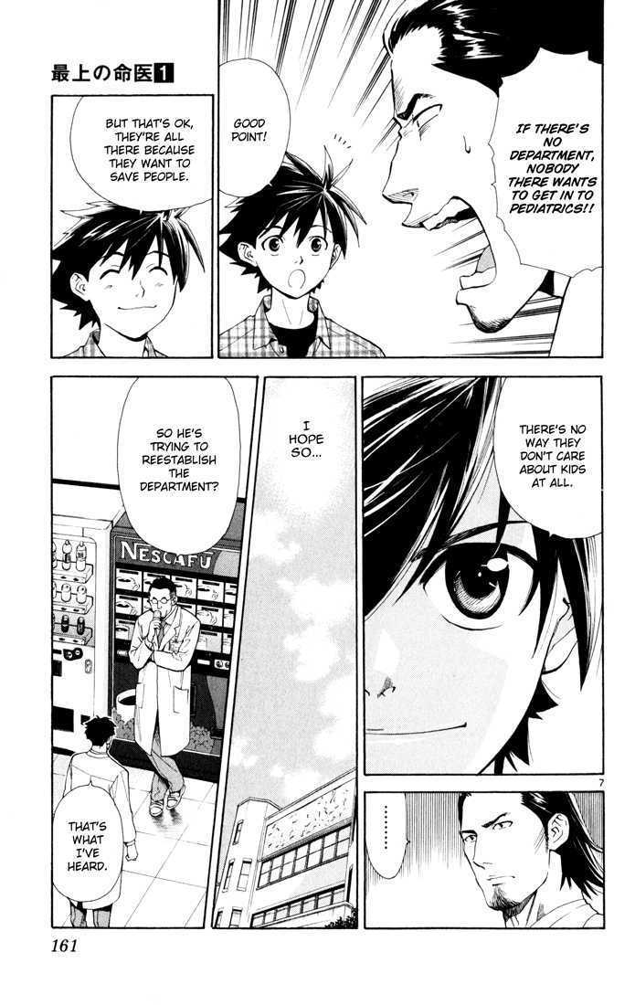 Saijou no Meii chapter 4 page 7