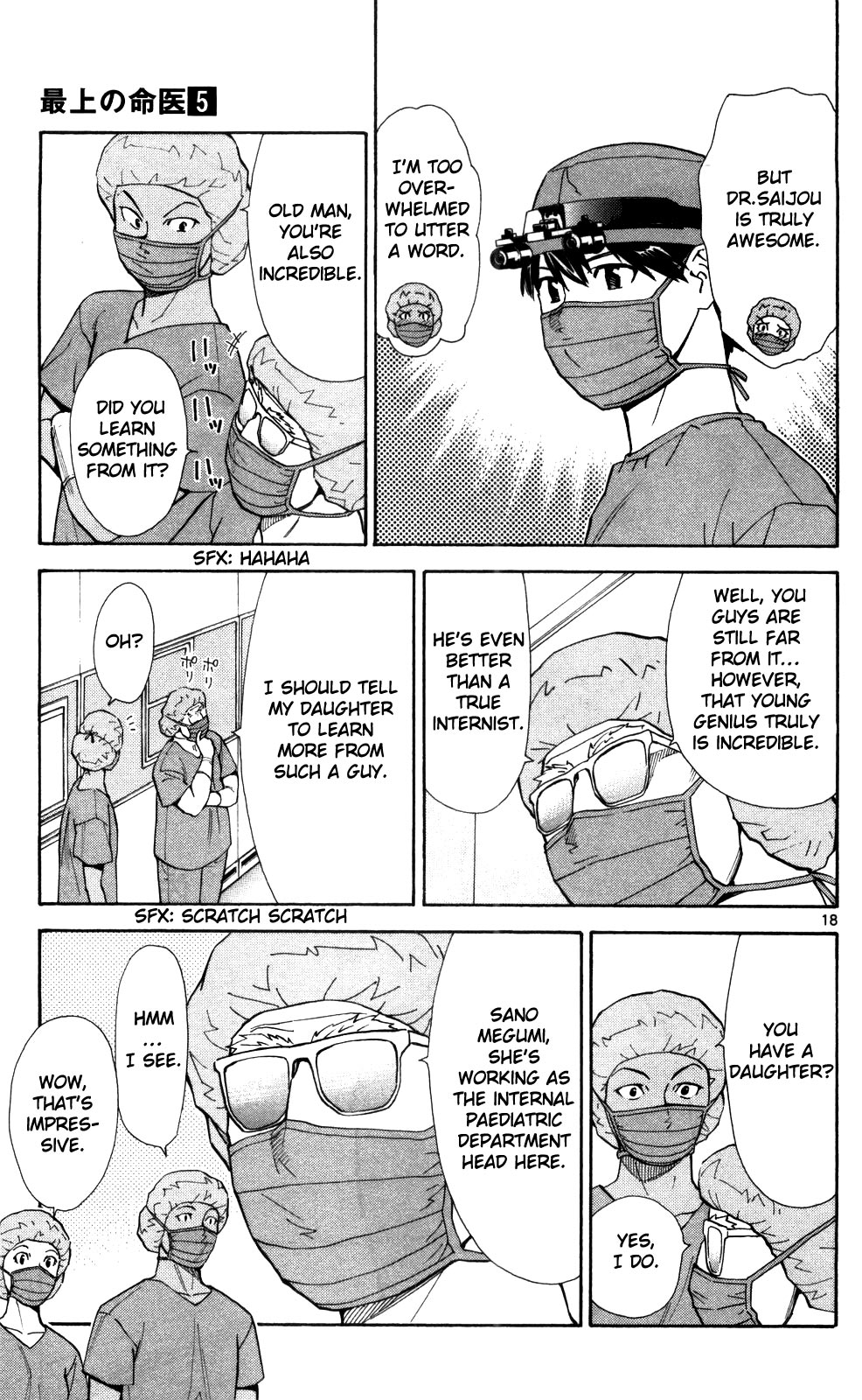 Saijou no Meii chapter 40 page 19