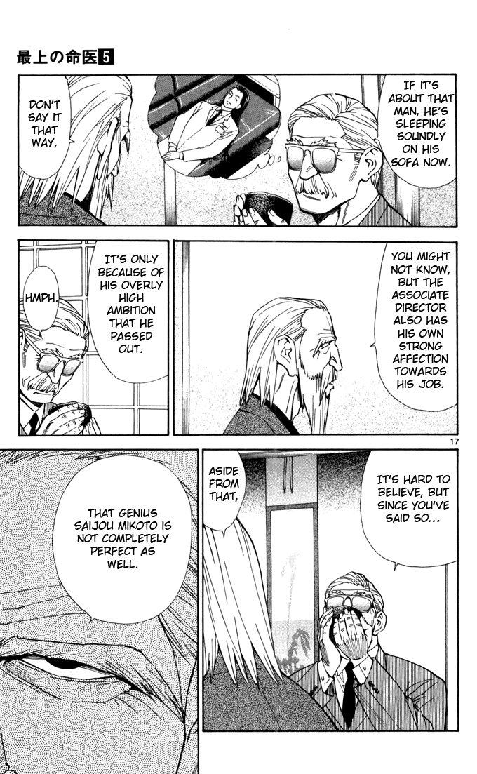 Saijou no Meii chapter 41 page 19