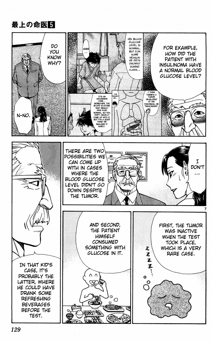 Saijou no Meii chapter 41 page 9