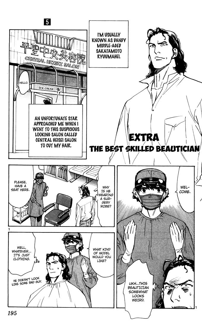 Saijou no Meii chapter 44.5 page 1