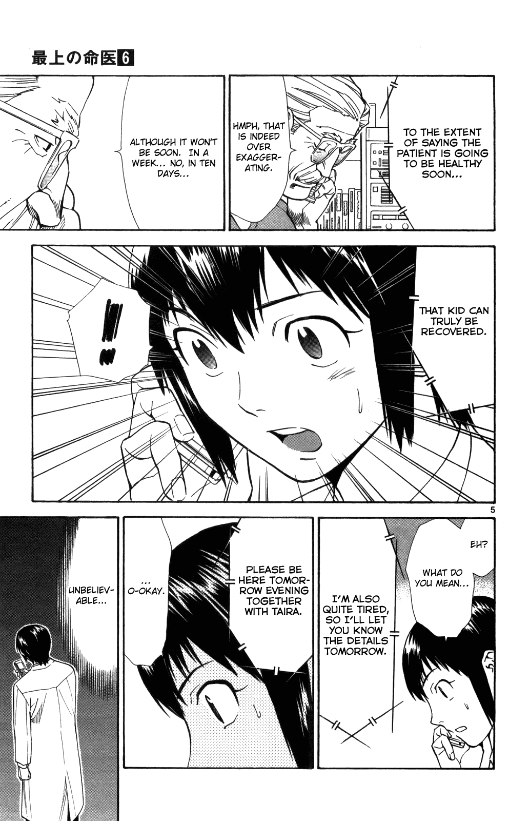 Saijou no Meii chapter 47 page 7