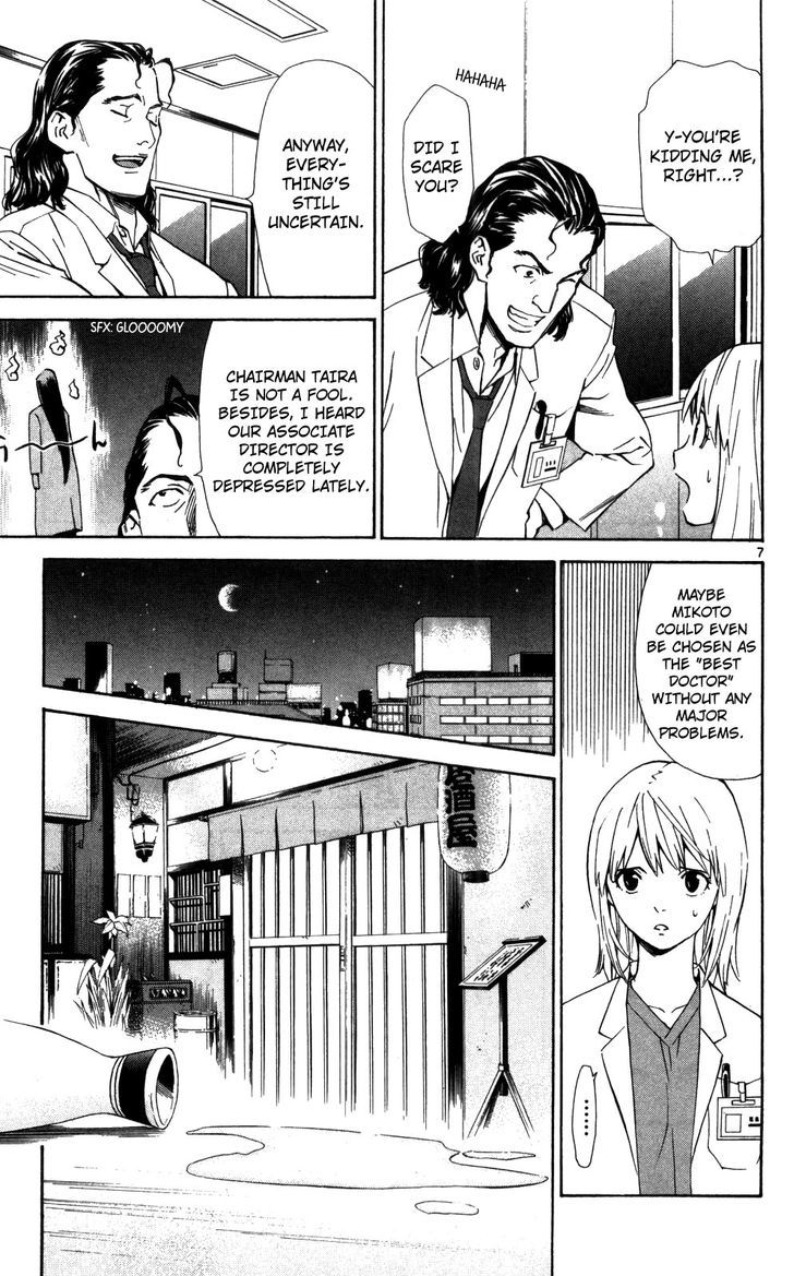 Saijou no Meii chapter 48 page 8