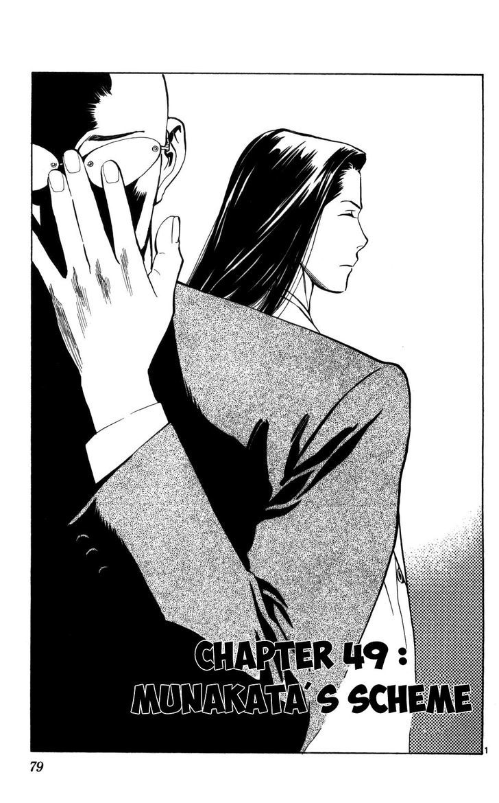 Saijou no Meii chapter 49 page 2