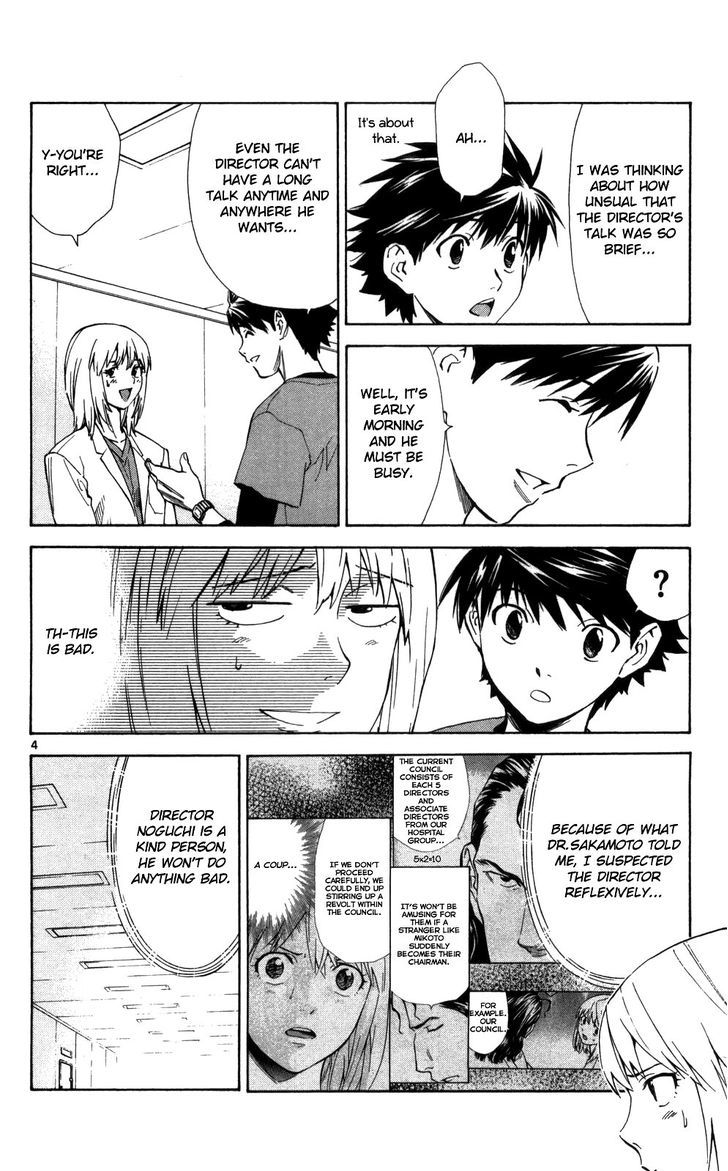 Saijou no Meii chapter 49 page 5