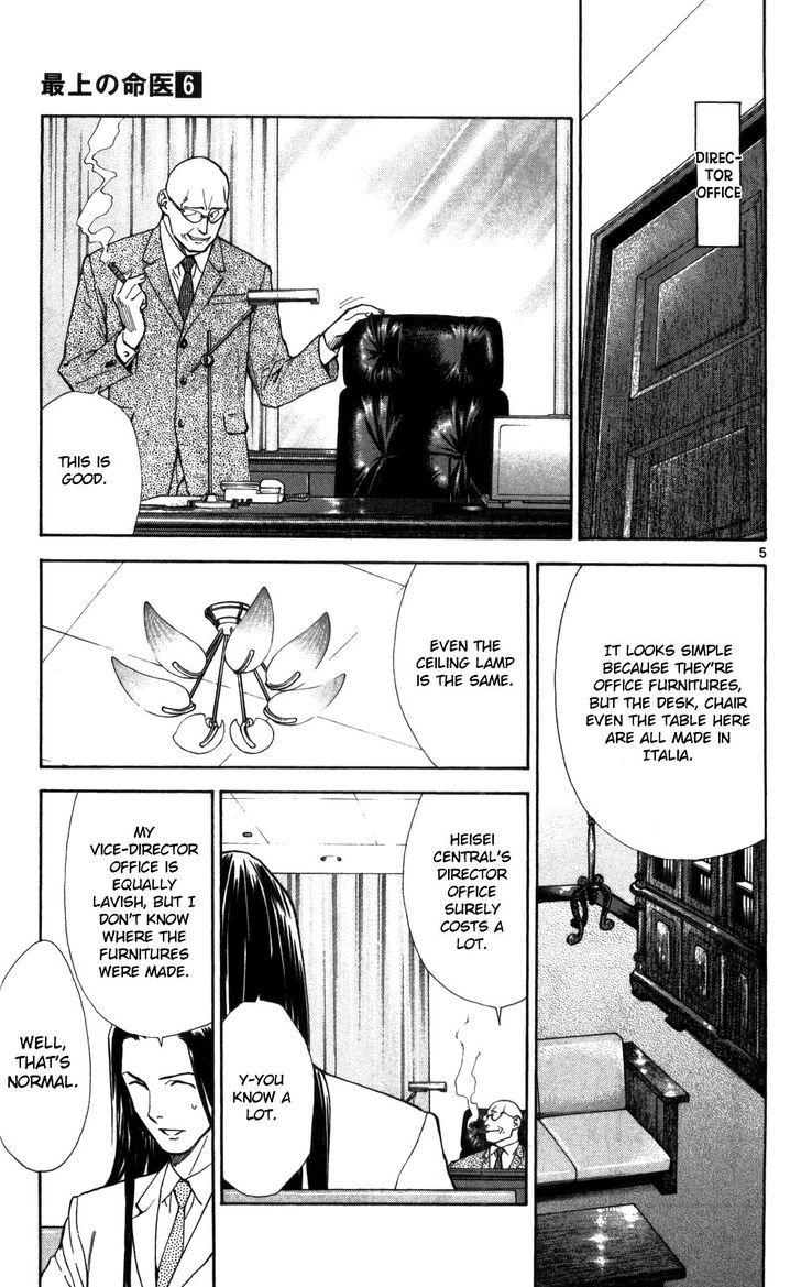 Saijou no Meii chapter 49 page 6