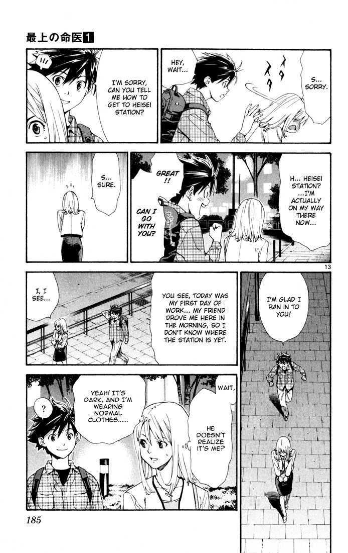 Saijou no Meii chapter 5 page 13