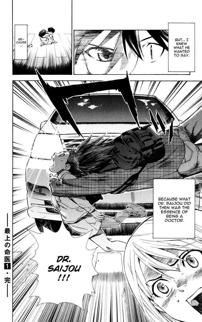 Saijou no Meii chapter 5 page 18