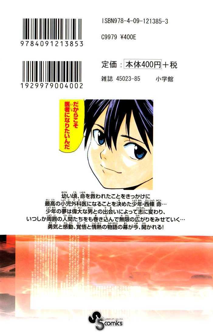 Saijou no Meii chapter 5 page 20