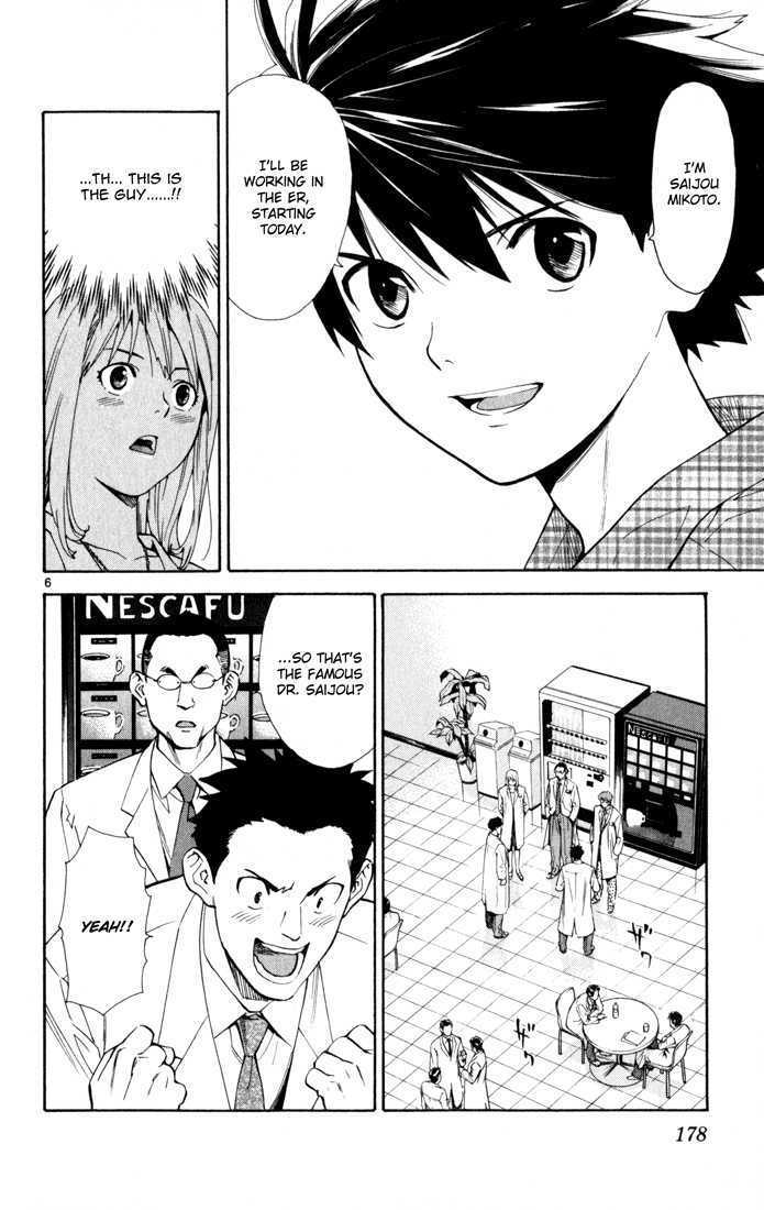 Saijou no Meii chapter 5 page 6