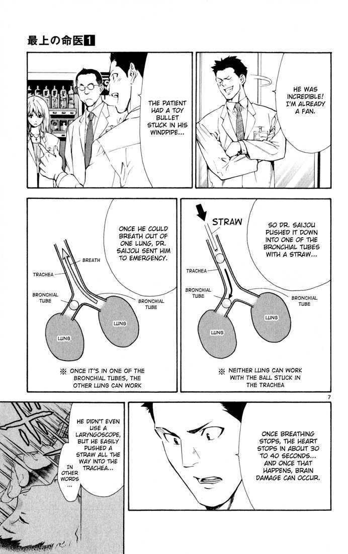 Saijou no Meii chapter 5 page 7