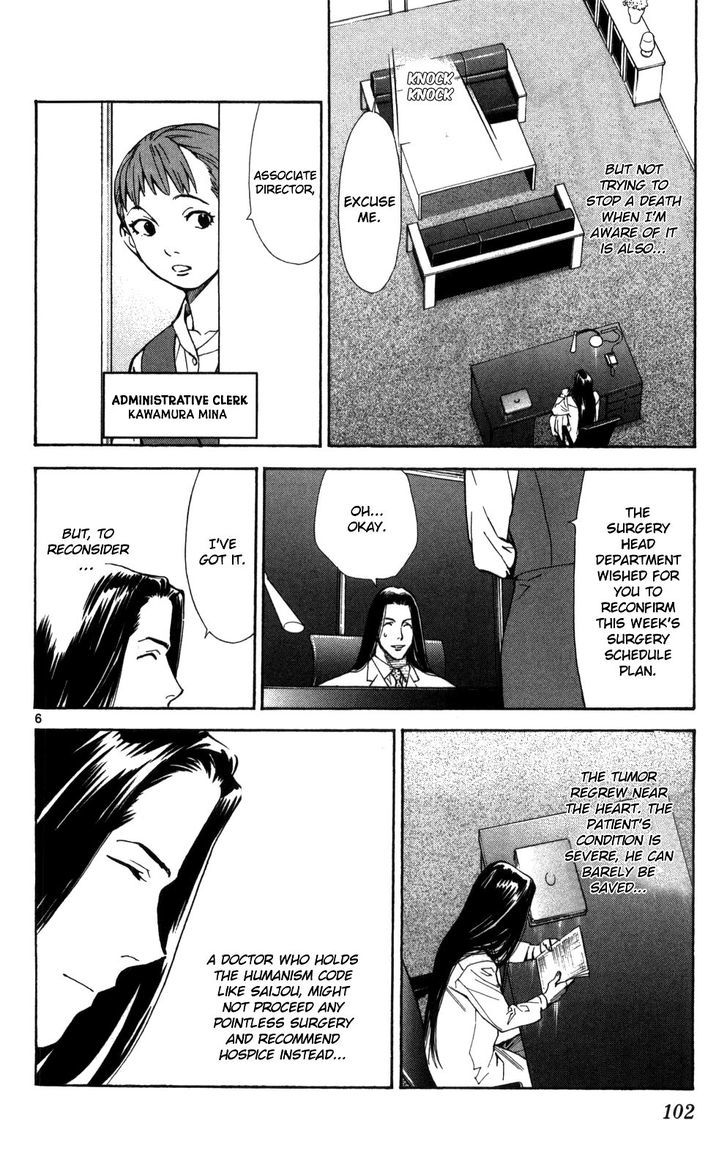 Saijou no Meii chapter 50 page 7