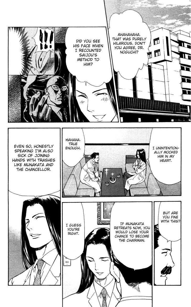 Saijou no Meii chapter 53 page 11