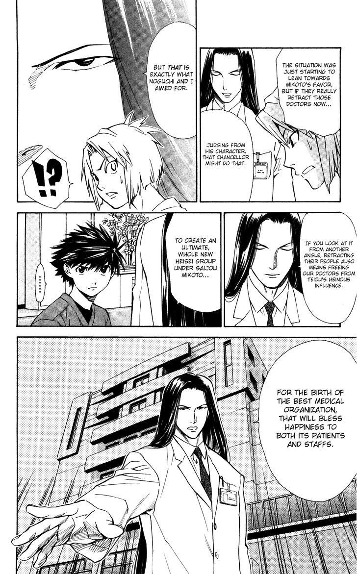 Saijou no Meii chapter 53 page 19