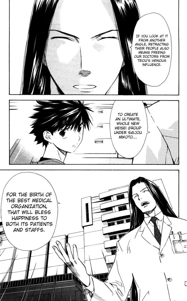 Saijou no Meii chapter 54 page 2