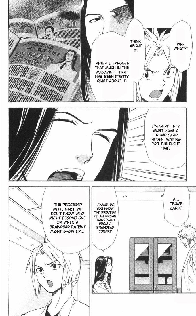 Saijou no Meii chapter 56 page 6