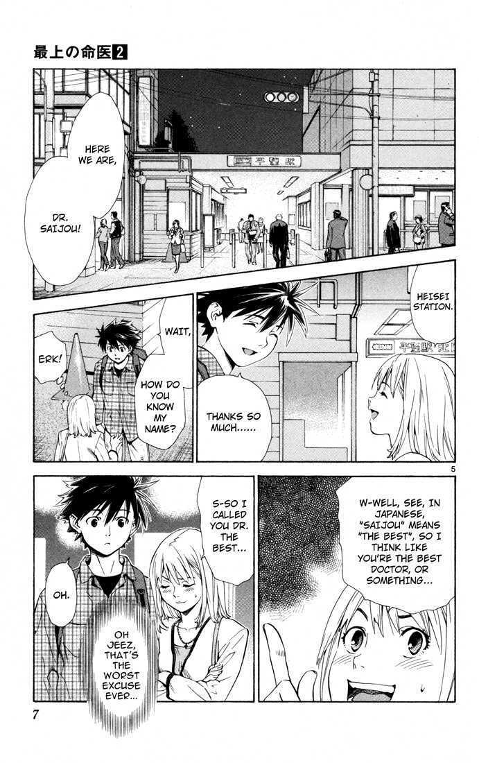 Saijou no Meii chapter 6 page 8