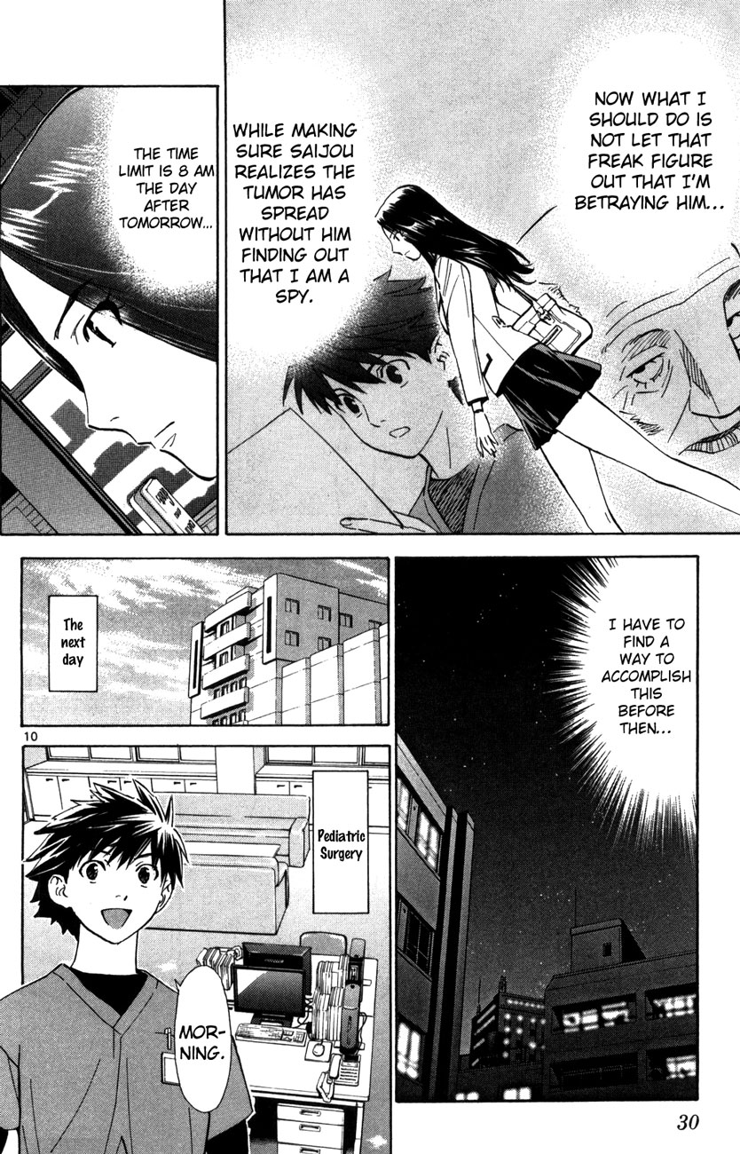 Saijou no Meii chapter 66 page 10