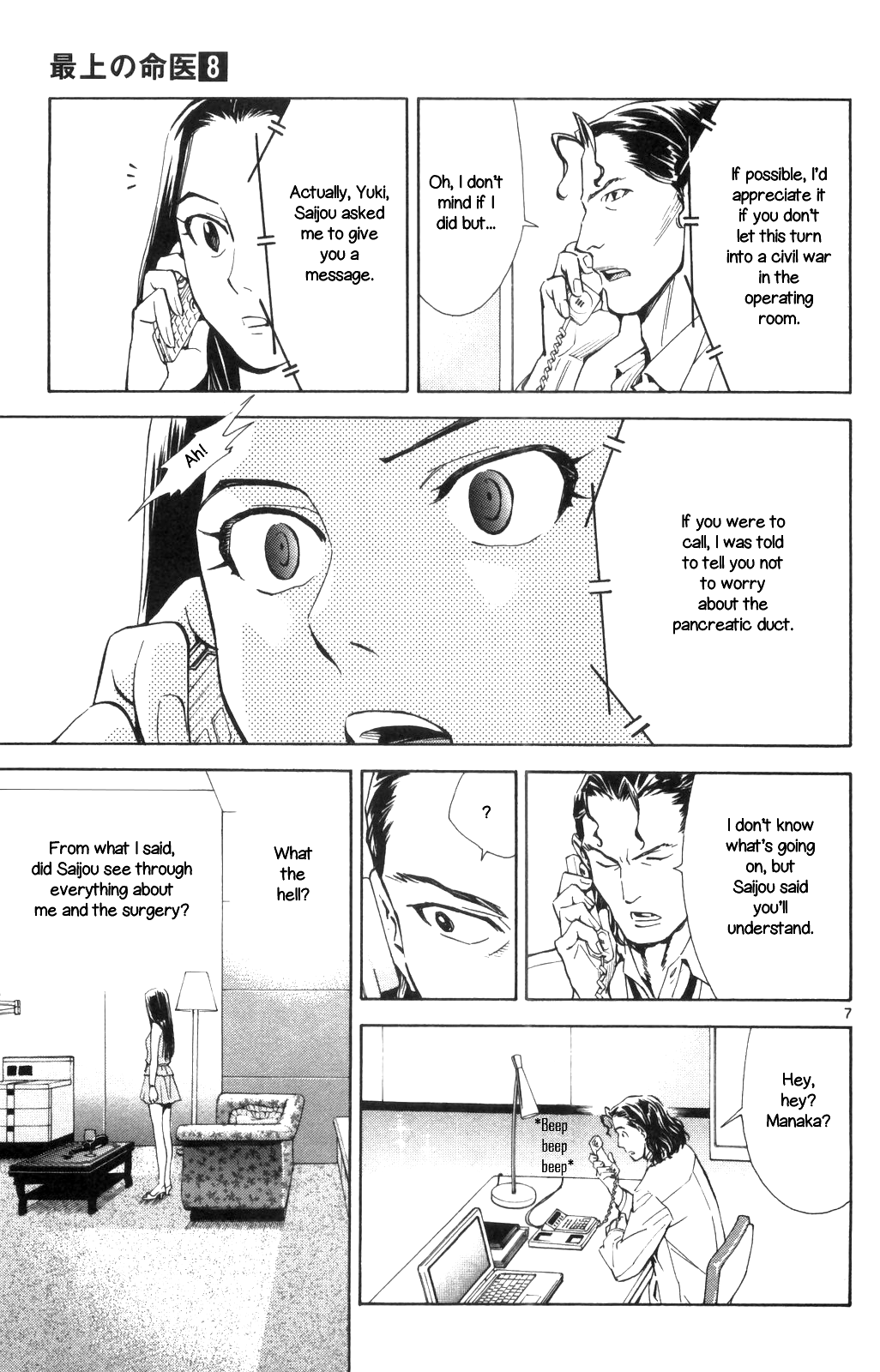 Saijou no Meii chapter 67 page 7