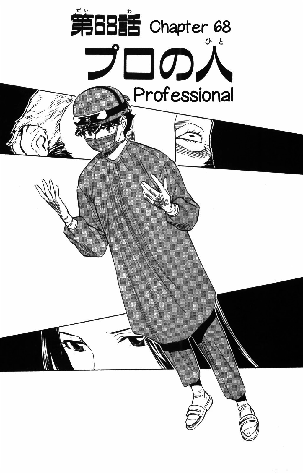 Saijou no Meii chapter 68 page 1