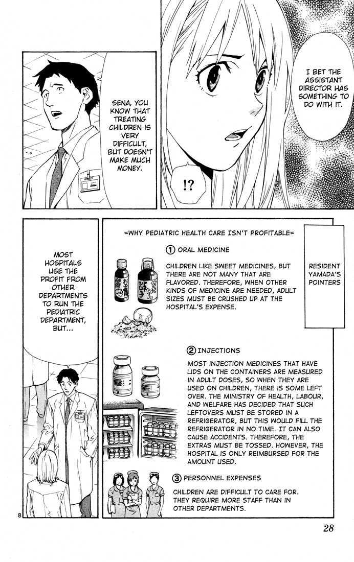 Saijou no Meii chapter 7 page 8