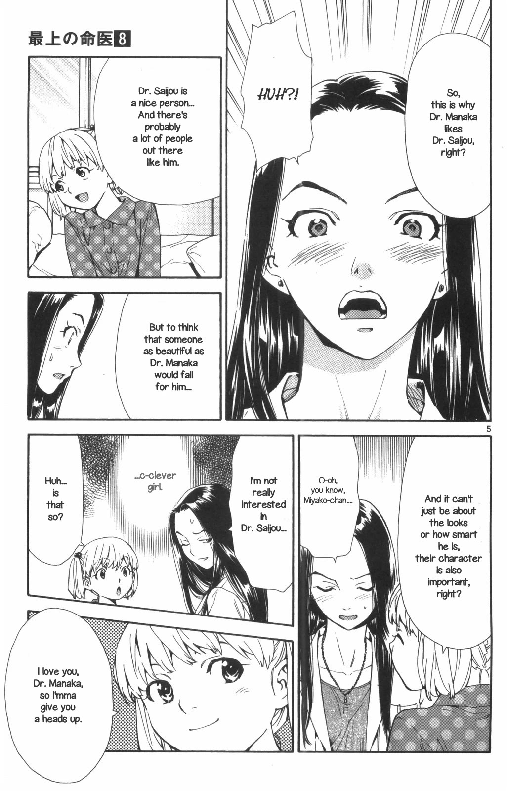 Saijou no Meii chapter 70 page 5