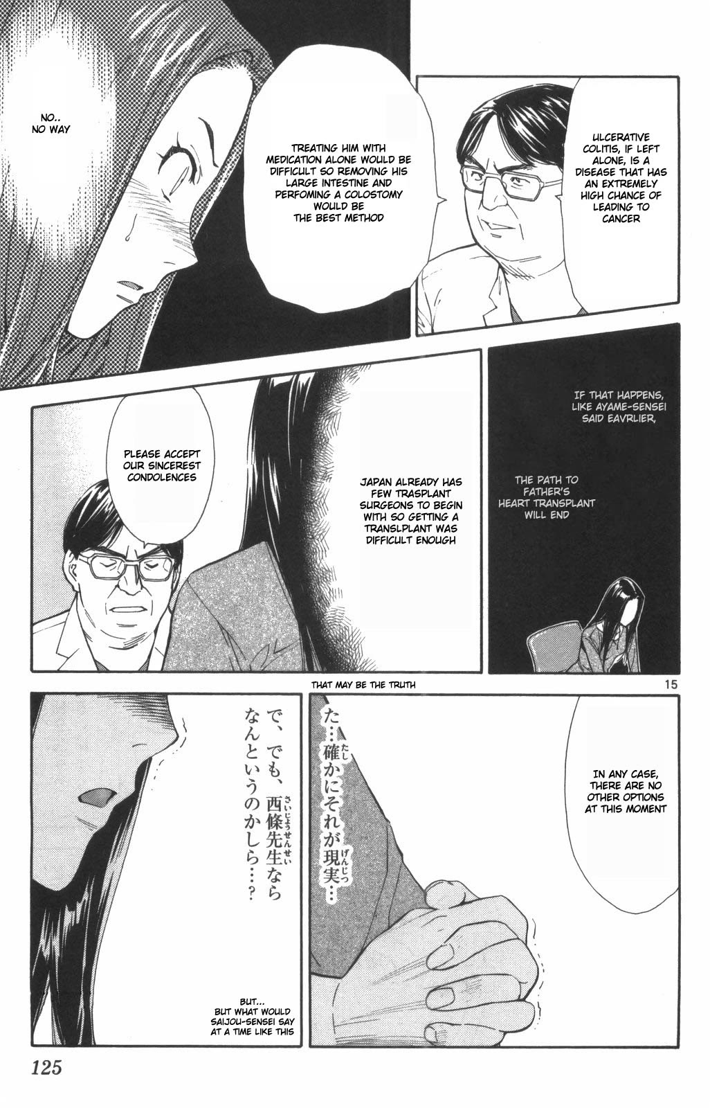 Saijou no Meii chapter 71 page 15