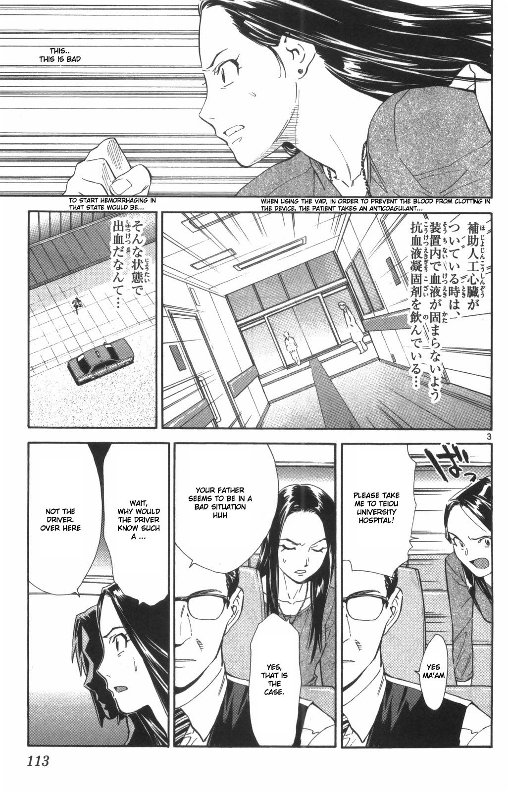 Saijou no Meii chapter 71 page 3