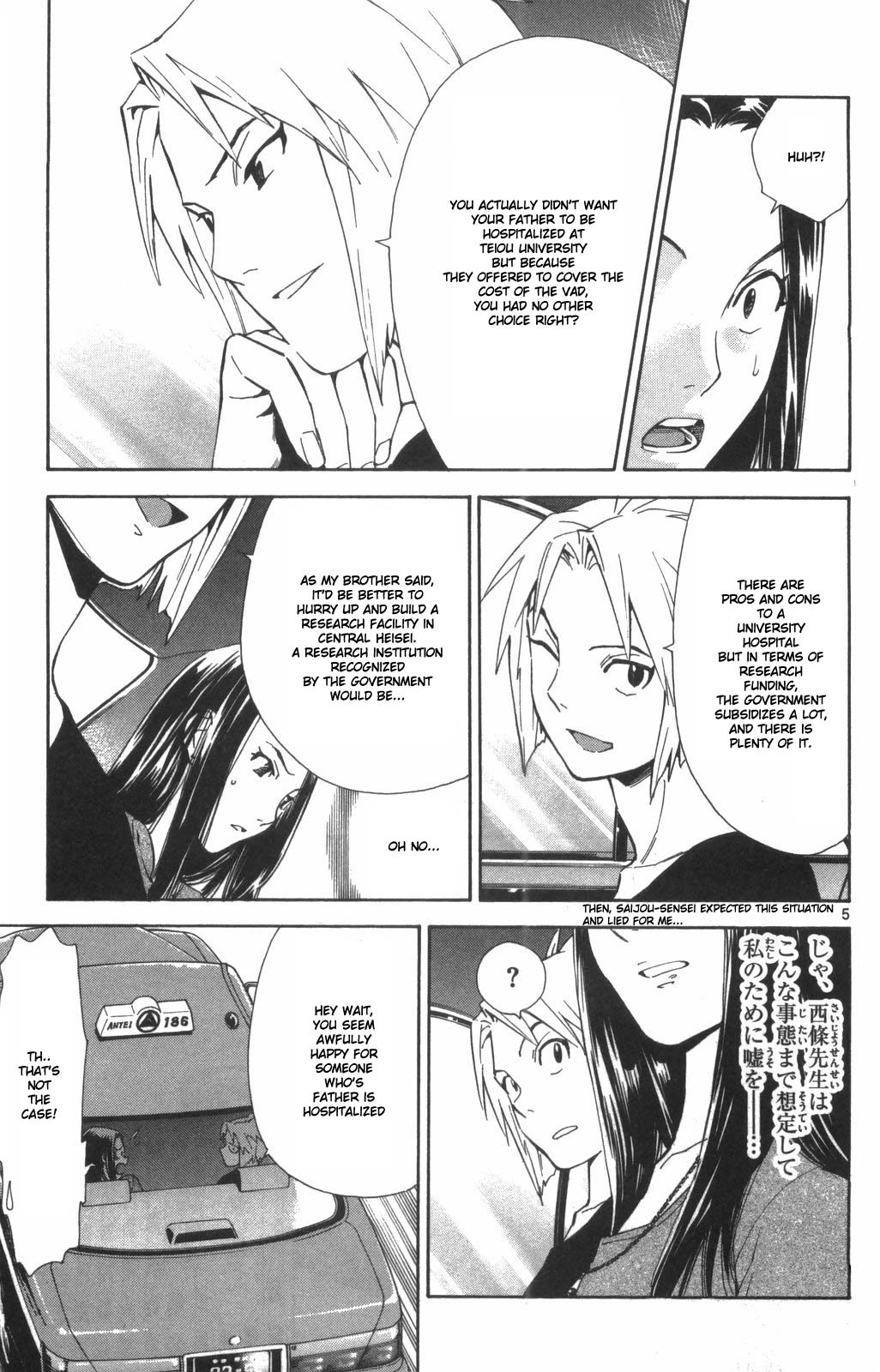 Saijou no Meii chapter 71 page 5