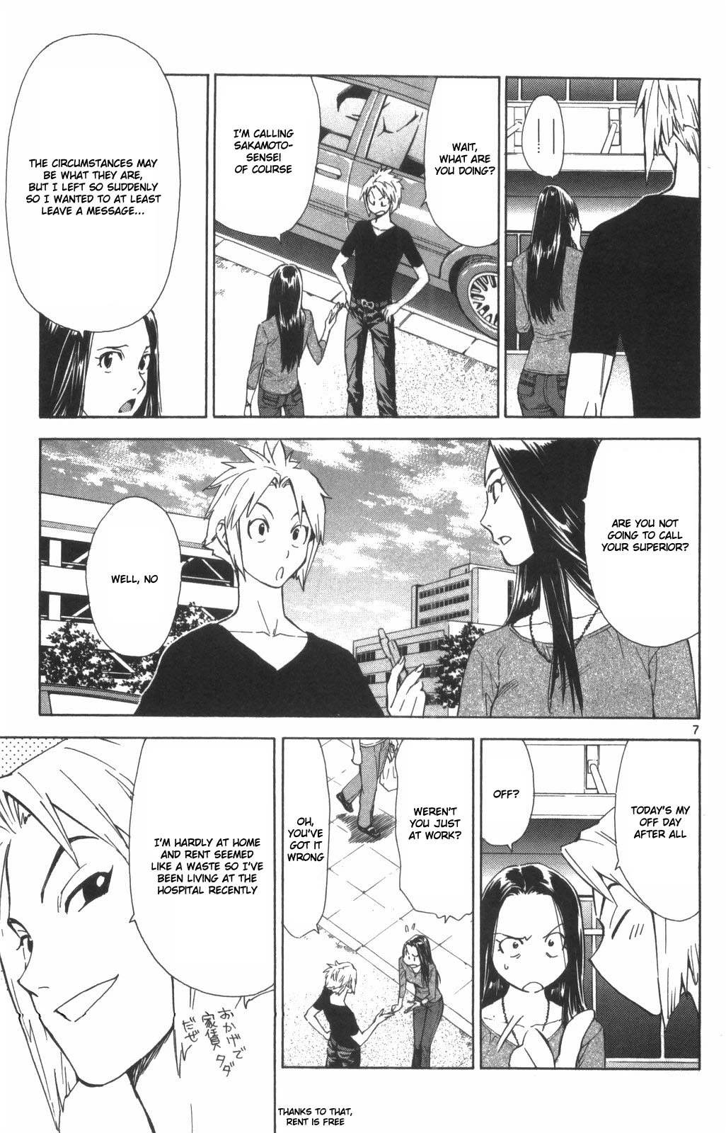 Saijou no Meii chapter 71 page 7