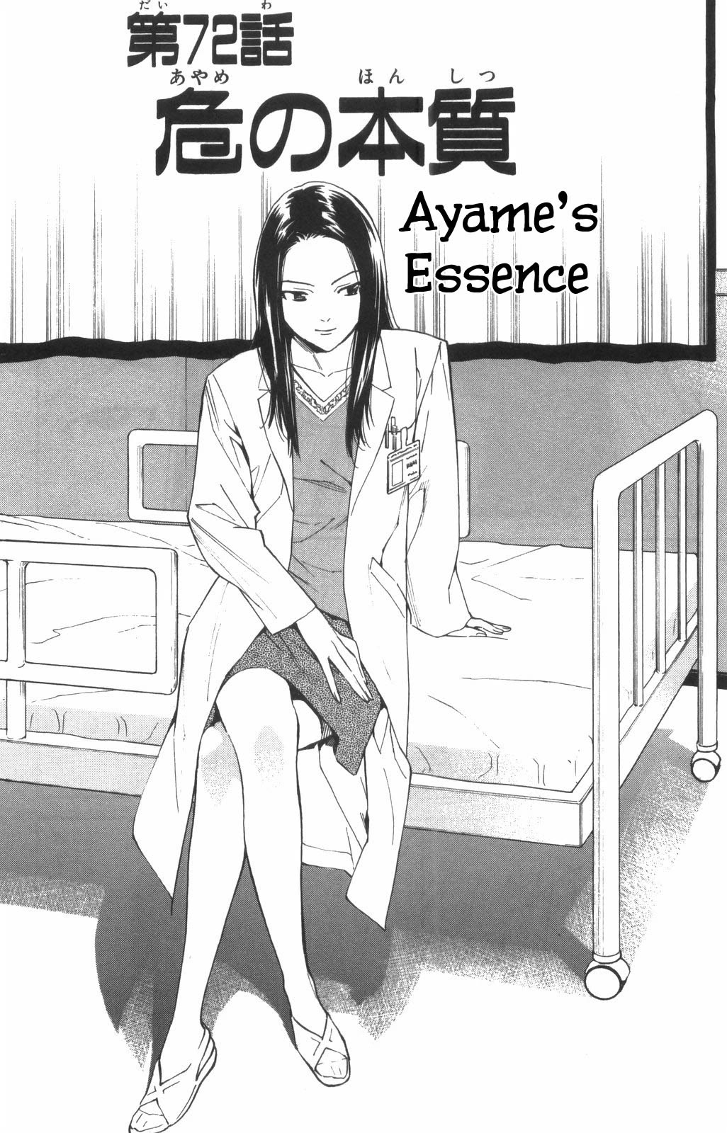 Saijou no Meii chapter 72 page 1