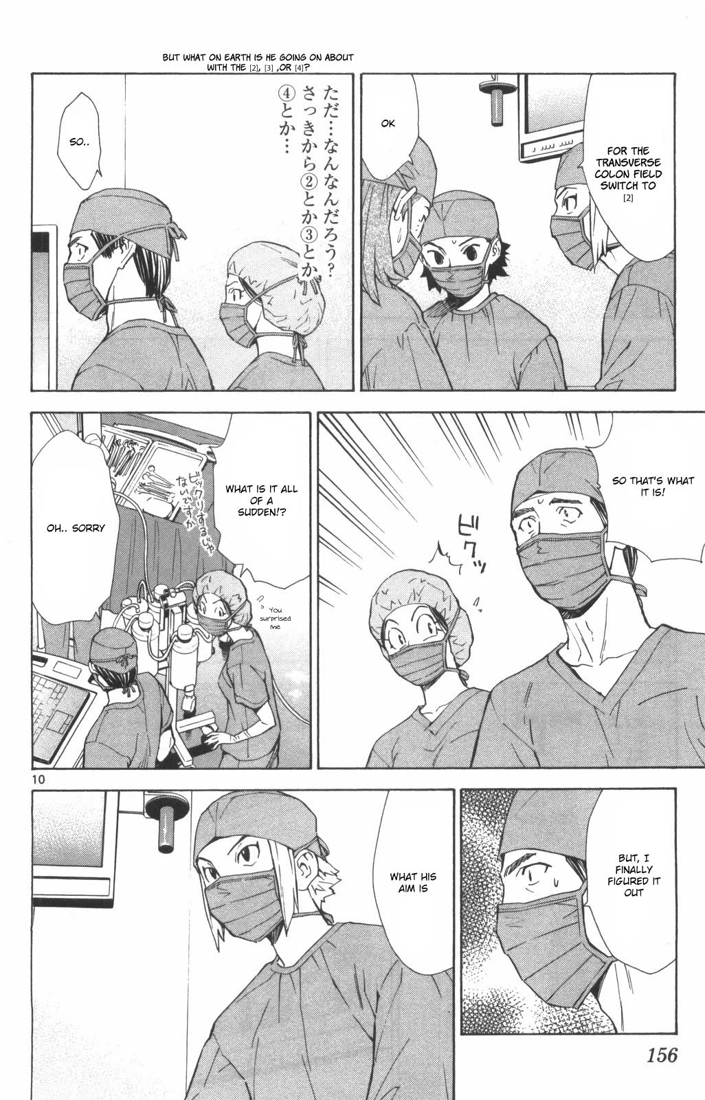 Saijou no Meii chapter 73 page 10