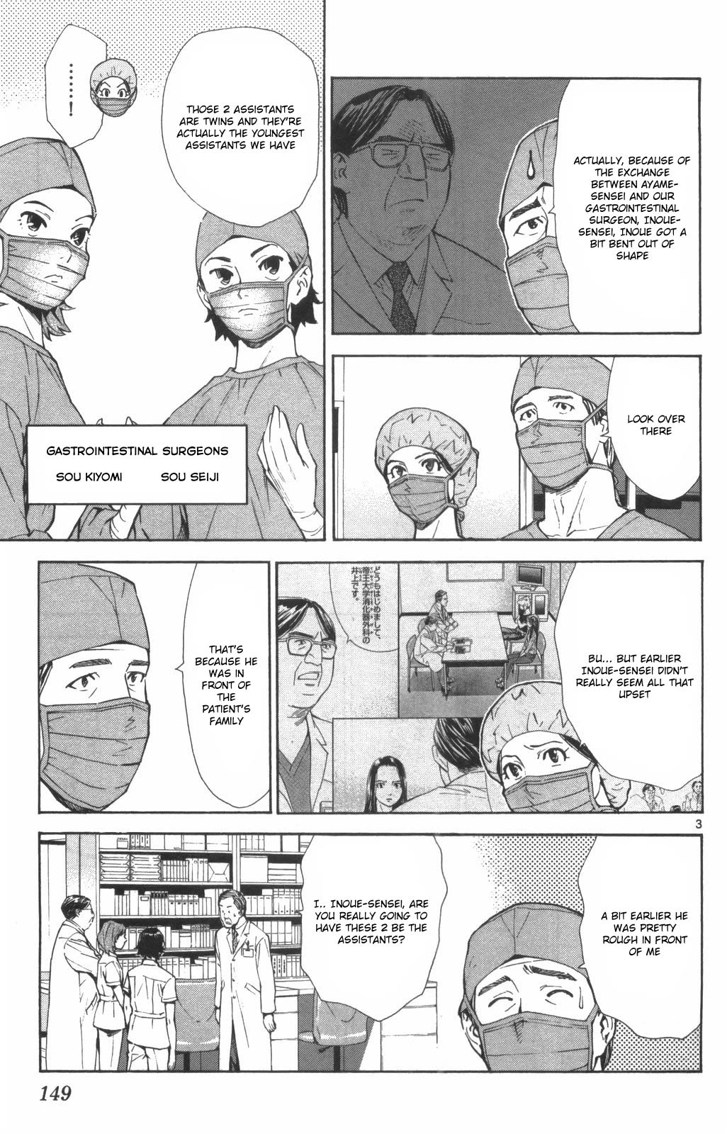 Saijou no Meii chapter 73 page 3