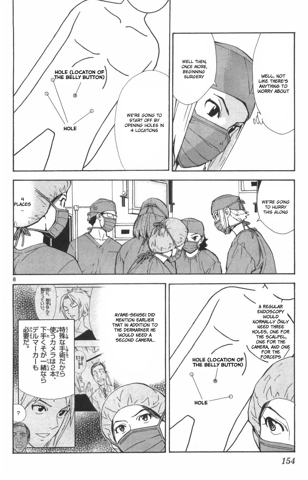 Saijou no Meii chapter 73 page 8