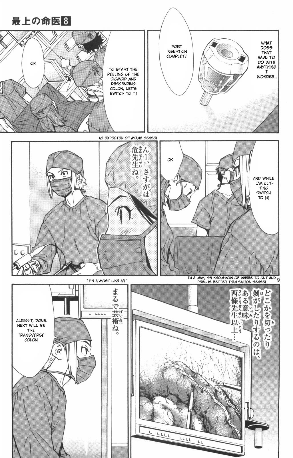 Saijou no Meii chapter 73 page 9