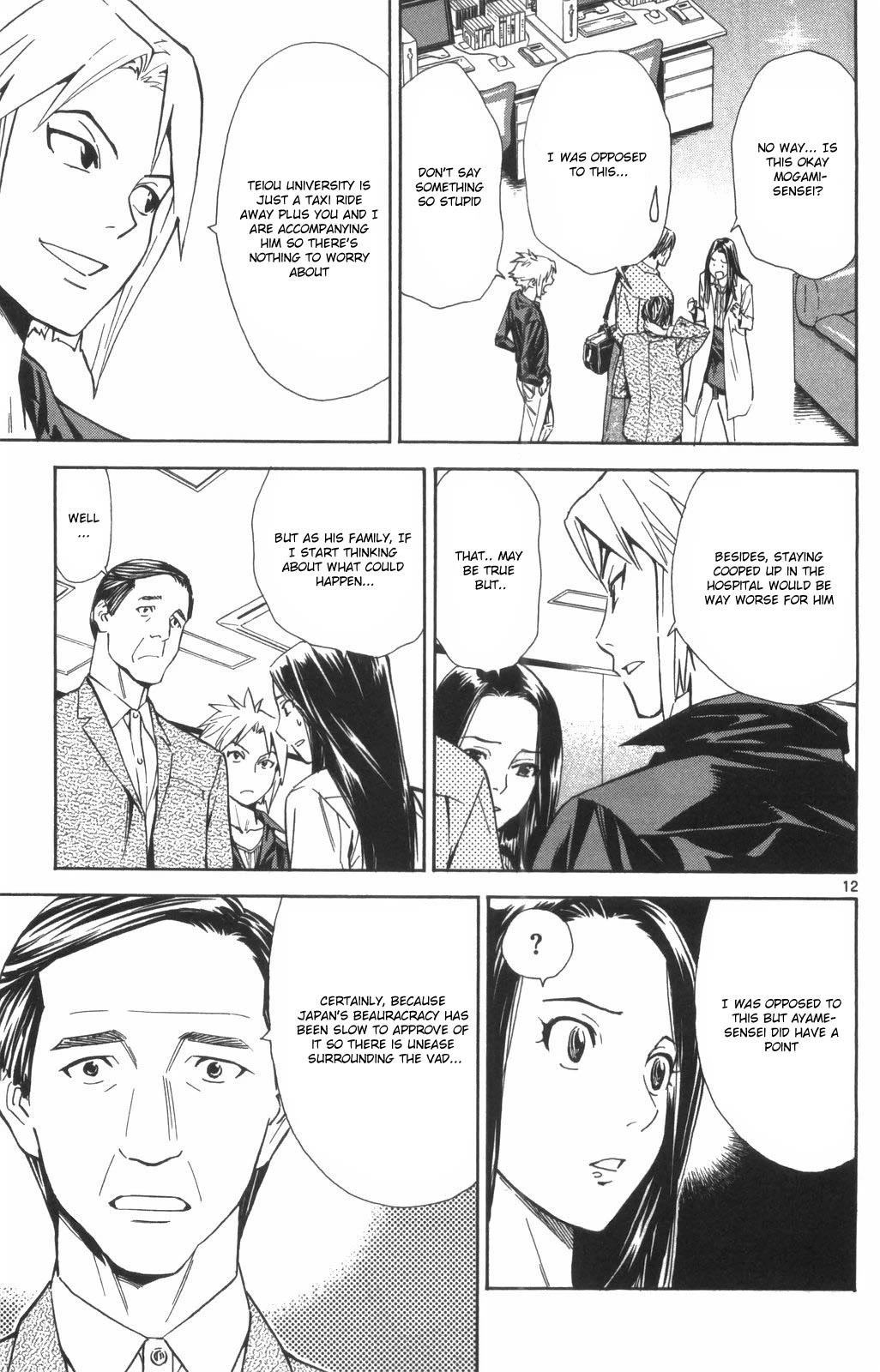 Saijou no Meii chapter 74 page 11