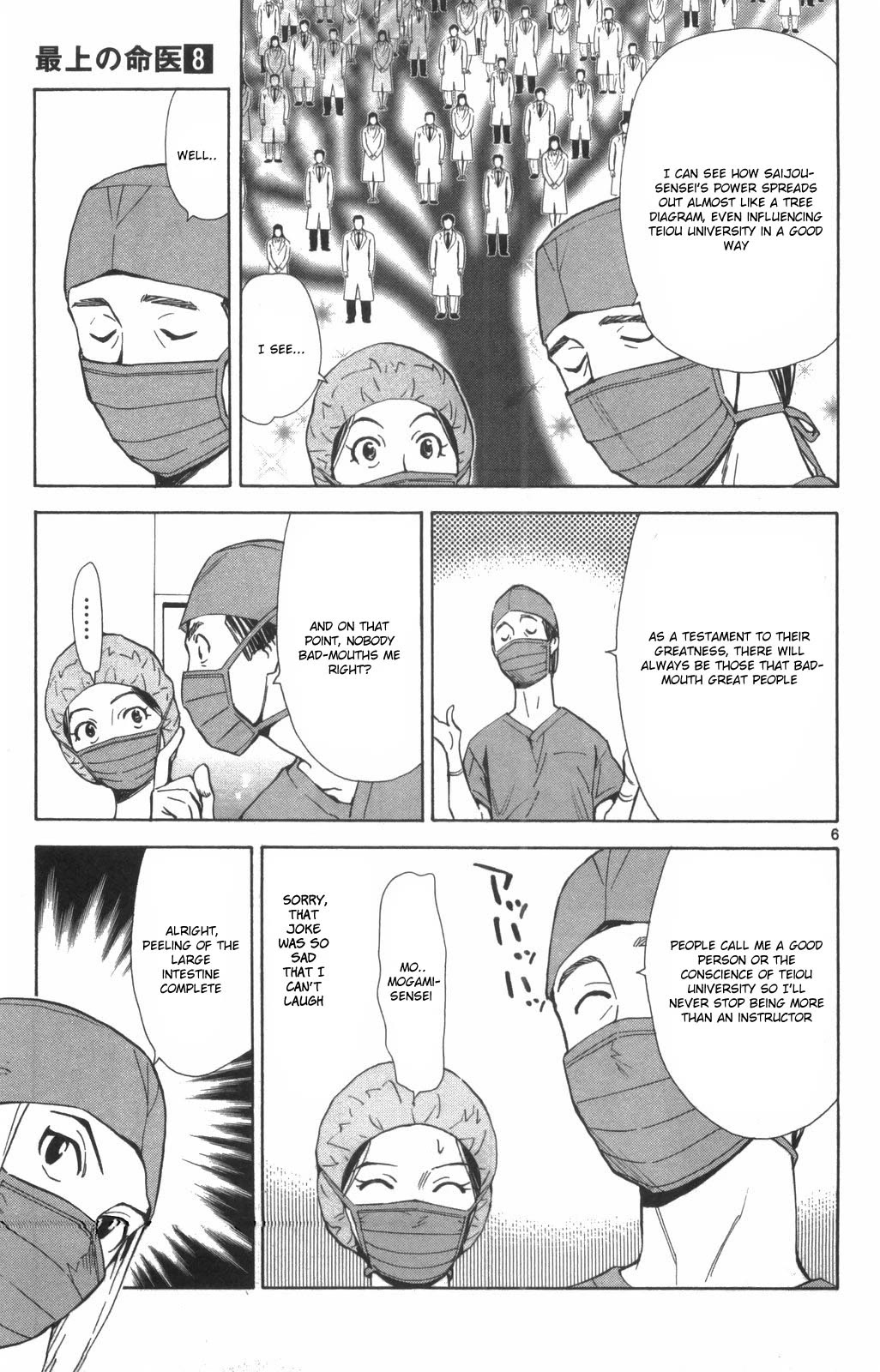 Saijou no Meii chapter 74 page 5