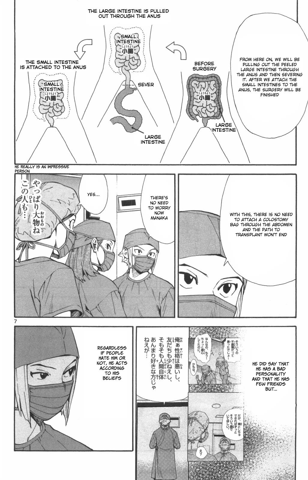 Saijou no Meii chapter 74 page 6