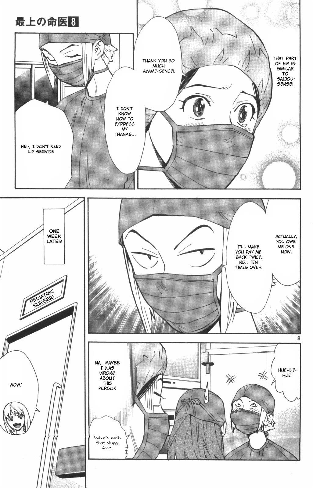 Saijou no Meii chapter 74 page 7