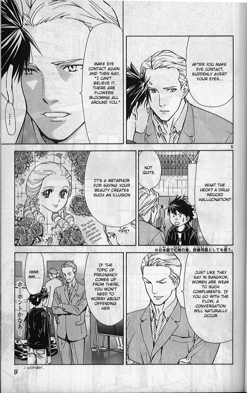 Saijou no Meii chapter 75 page 6