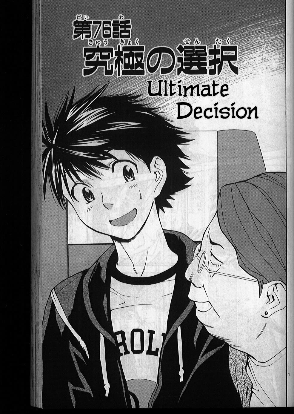 Saijou no Meii chapter 76 page 1