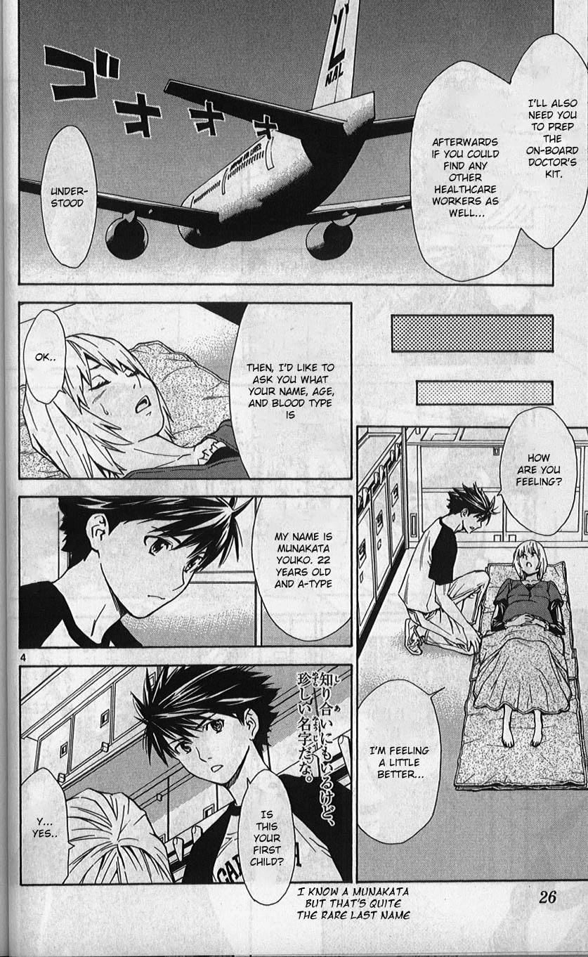 Saijou no Meii chapter 76 page 4