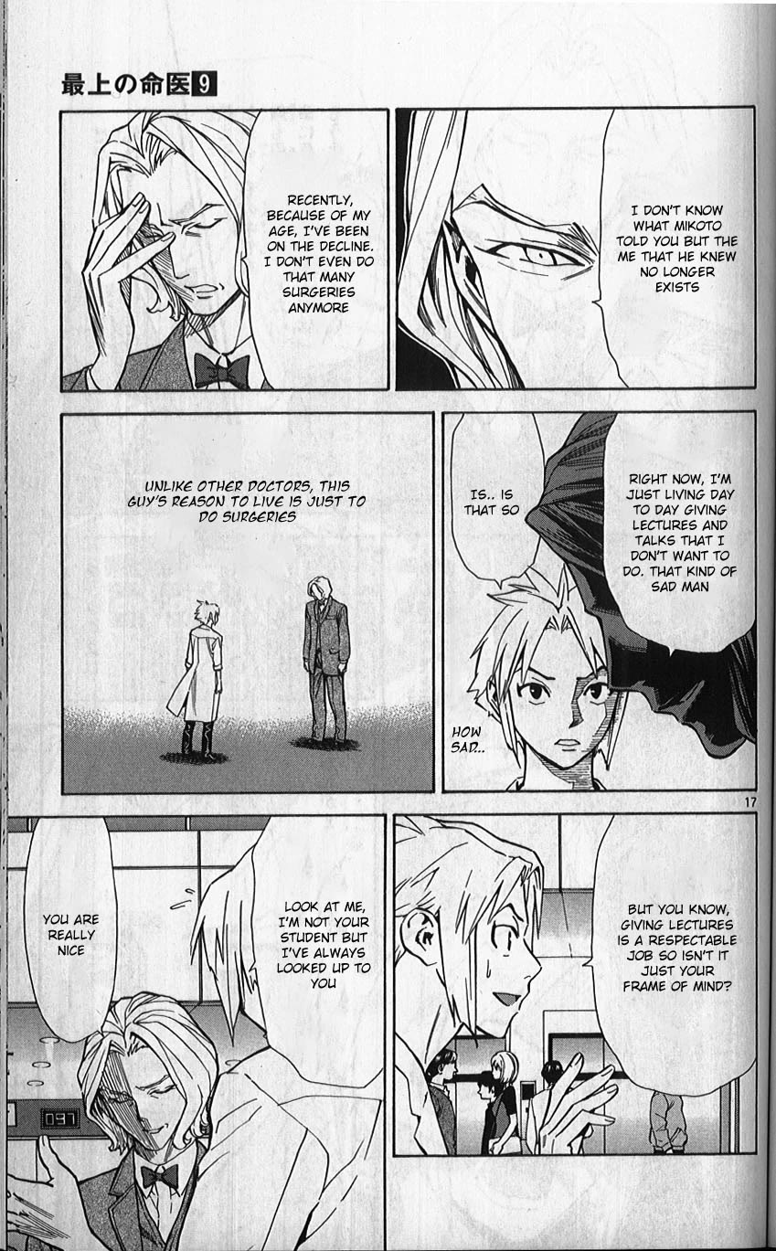 Saijou no Meii chapter 78 page 17