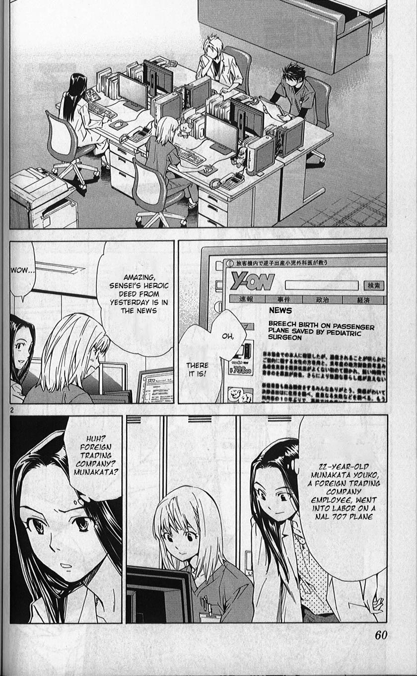 Saijou no Meii chapter 78 page 2