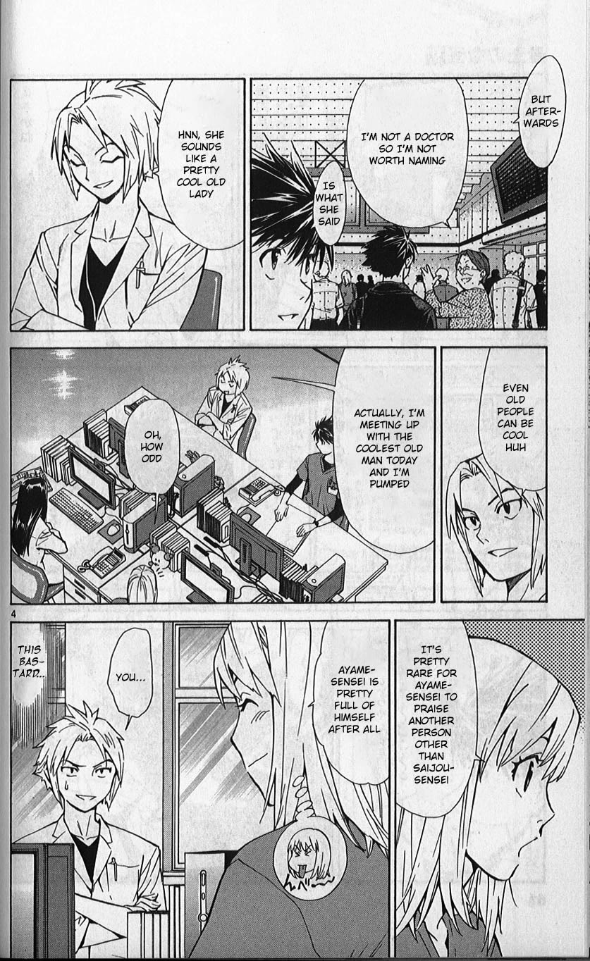 Saijou no Meii chapter 78 page 4